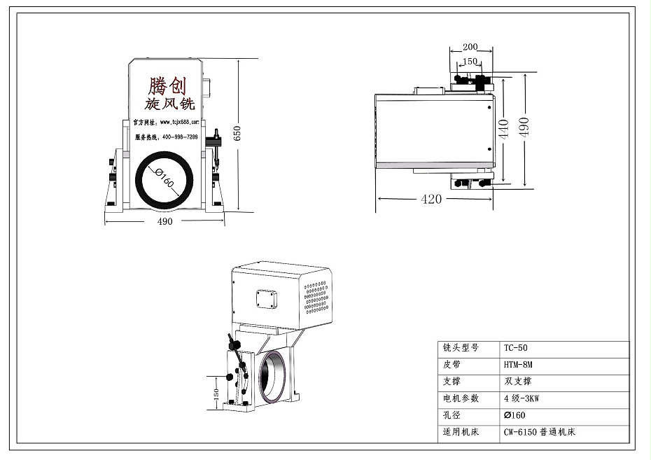 TC-50內(nèi)旋風銑頭